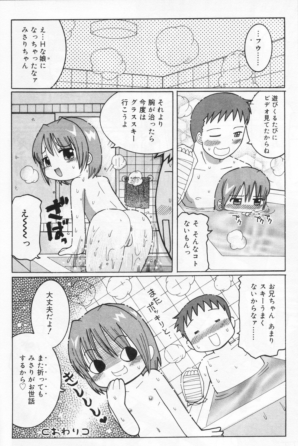 [アンソロジー] ひな缶 9