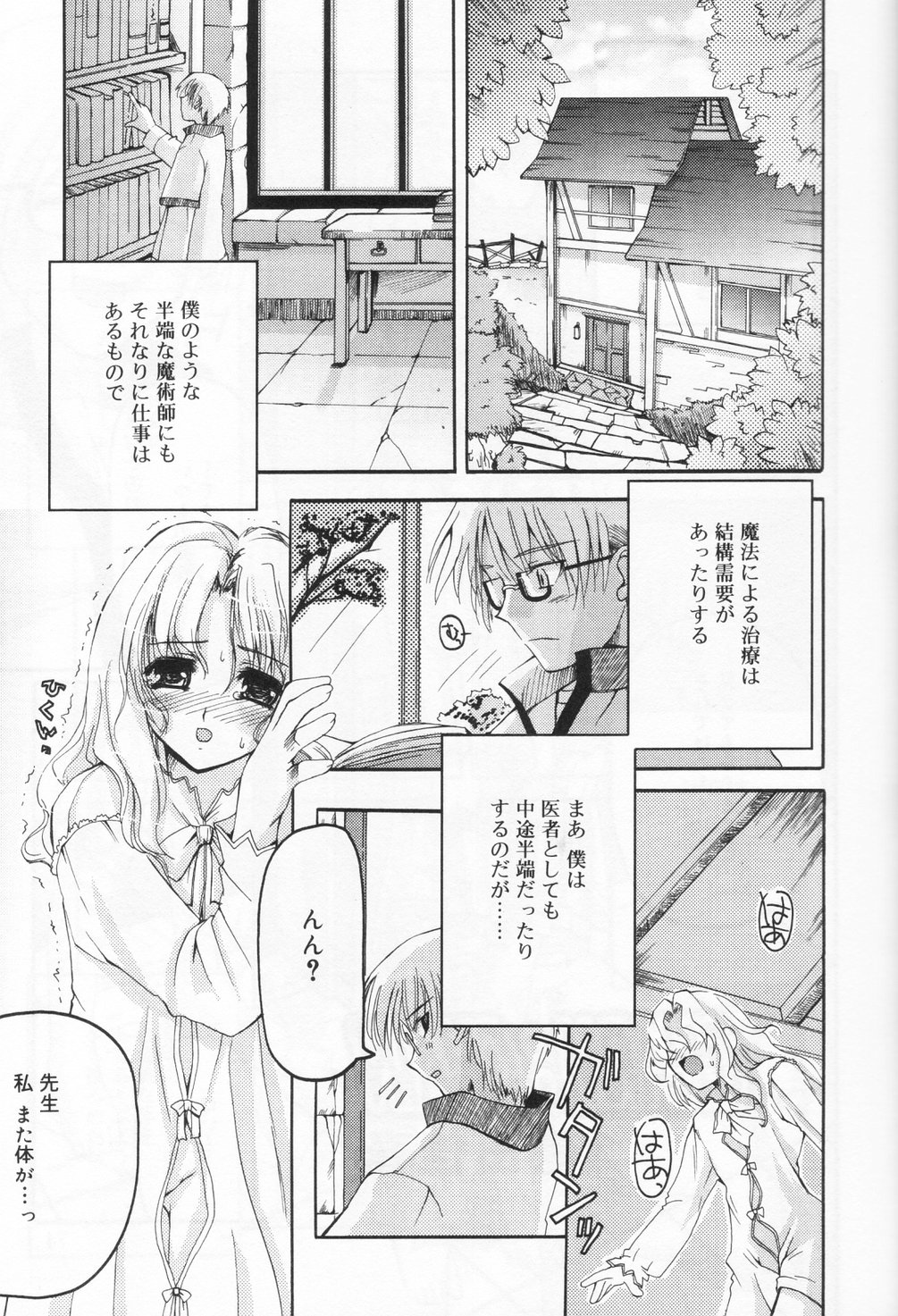 [アンソロジー] ひな缶 9