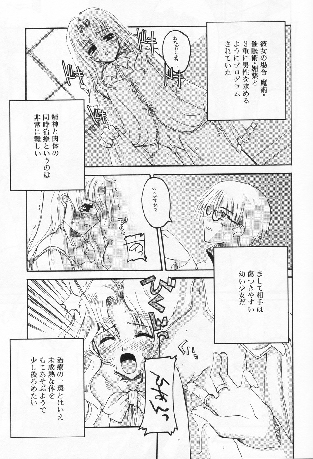 [アンソロジー] ひな缶 9