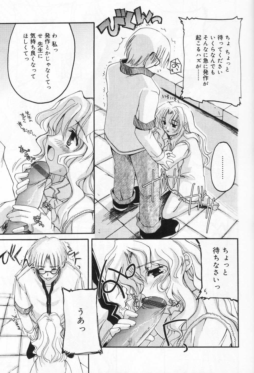 [アンソロジー] ひな缶 9