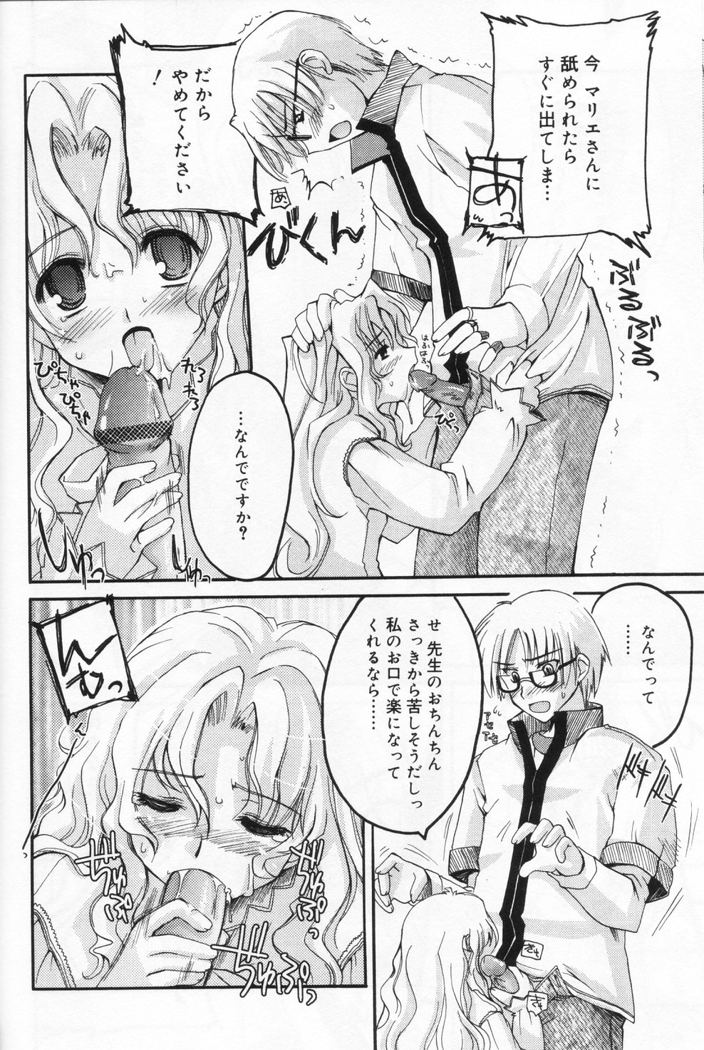 [アンソロジー] ひな缶 9