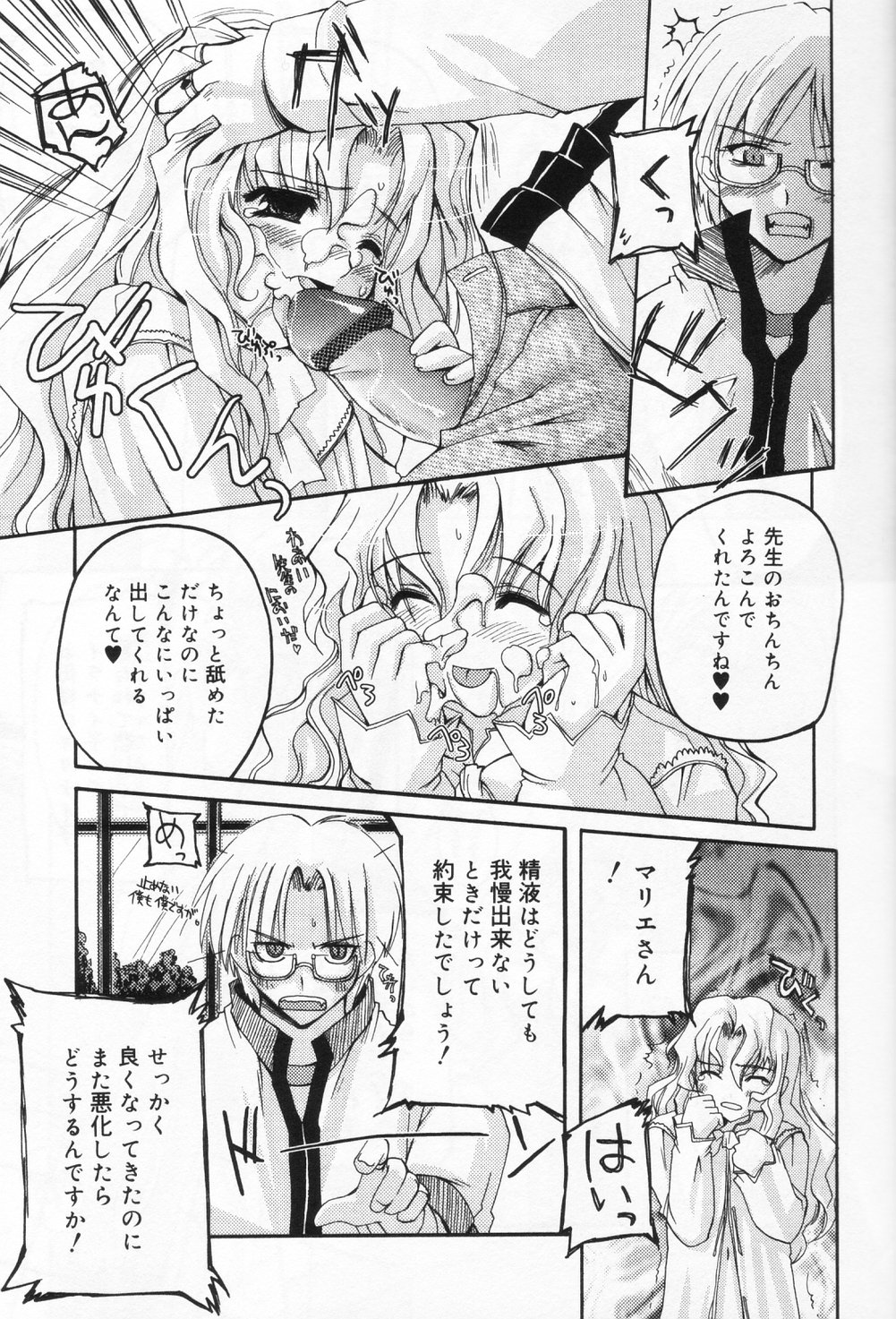 [アンソロジー] ひな缶 9