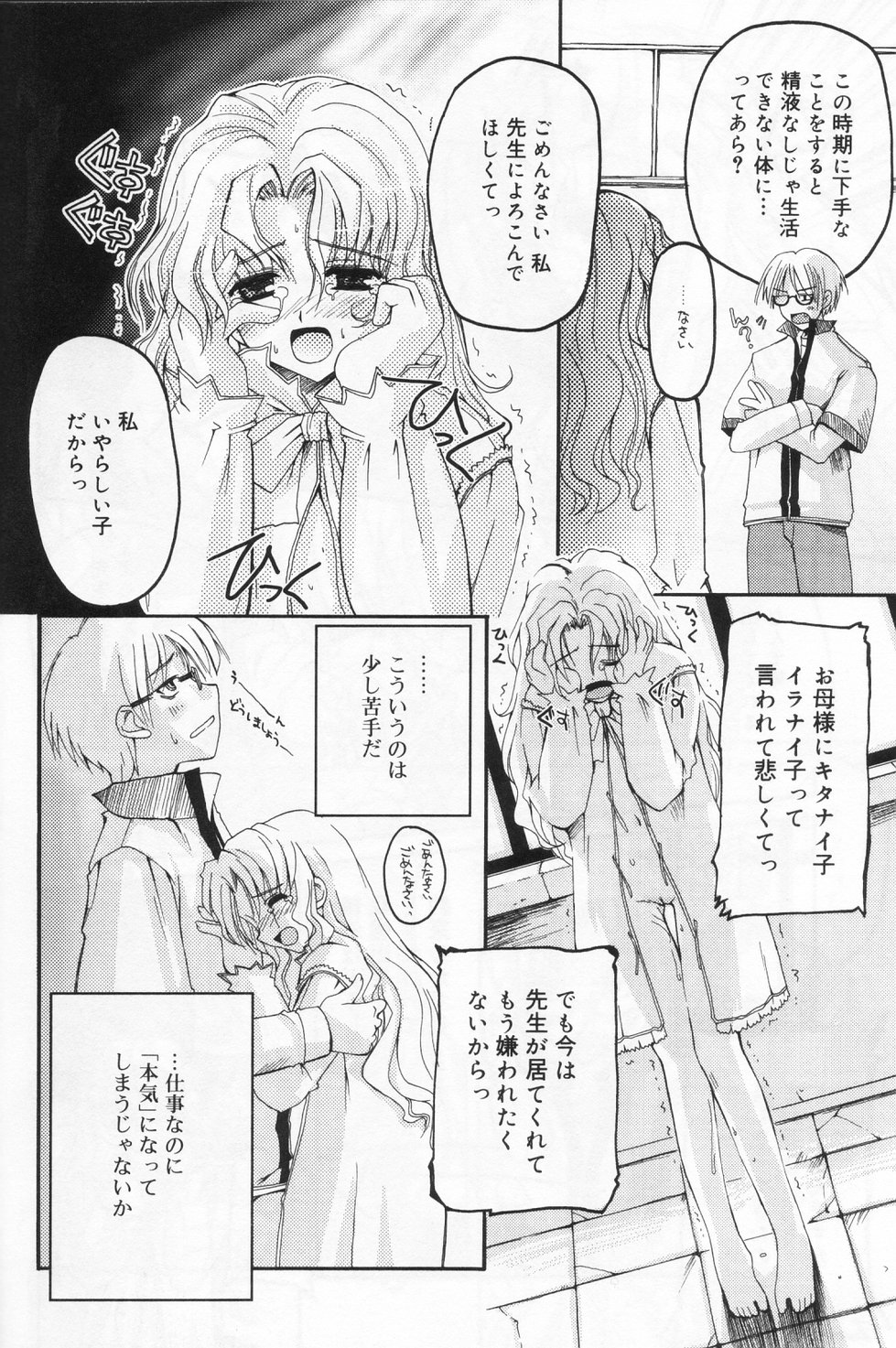 [アンソロジー] ひな缶 9