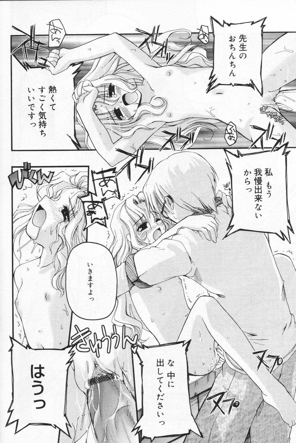 [アンソロジー] ひな缶 9