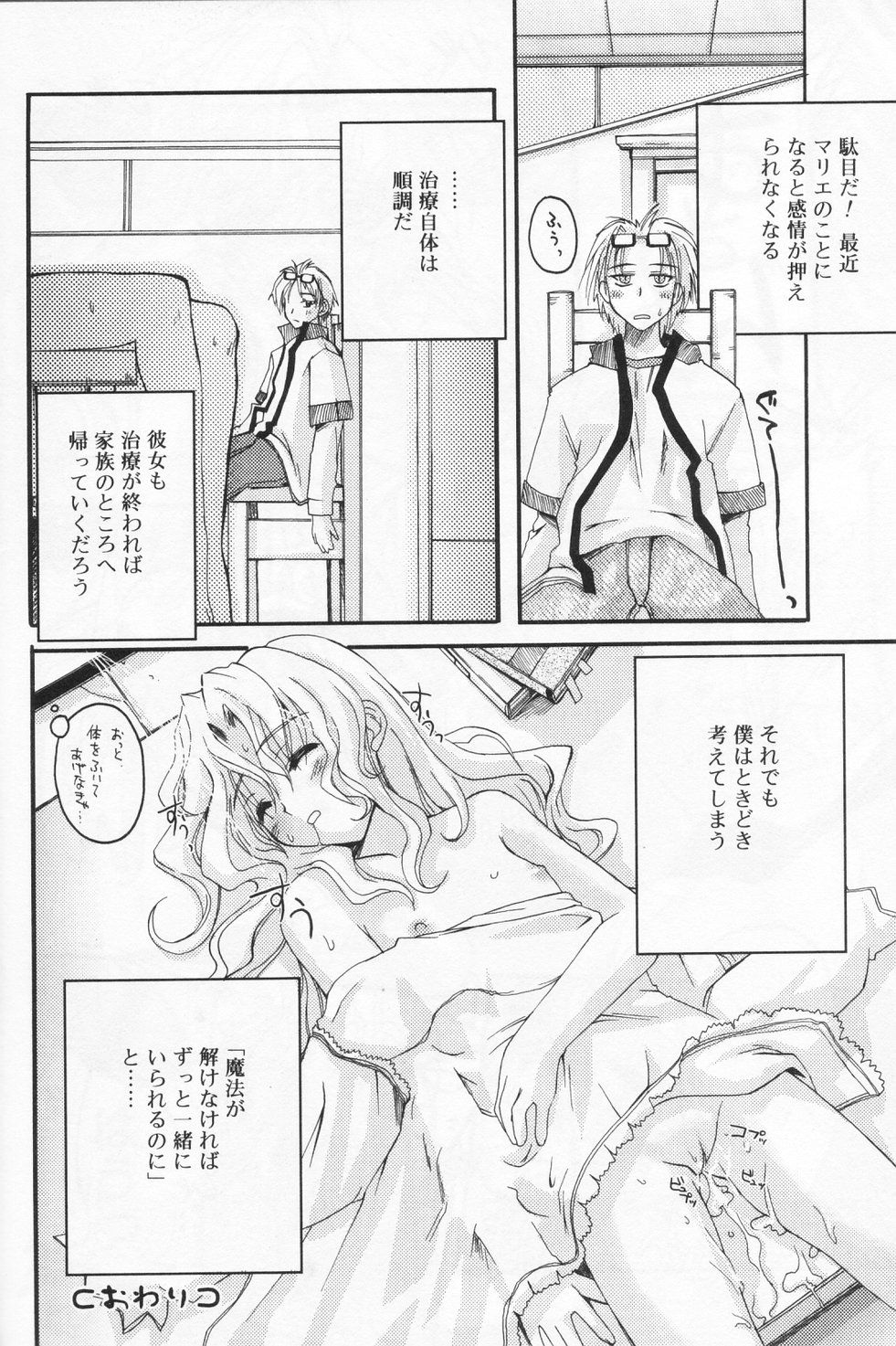 [アンソロジー] ひな缶 9