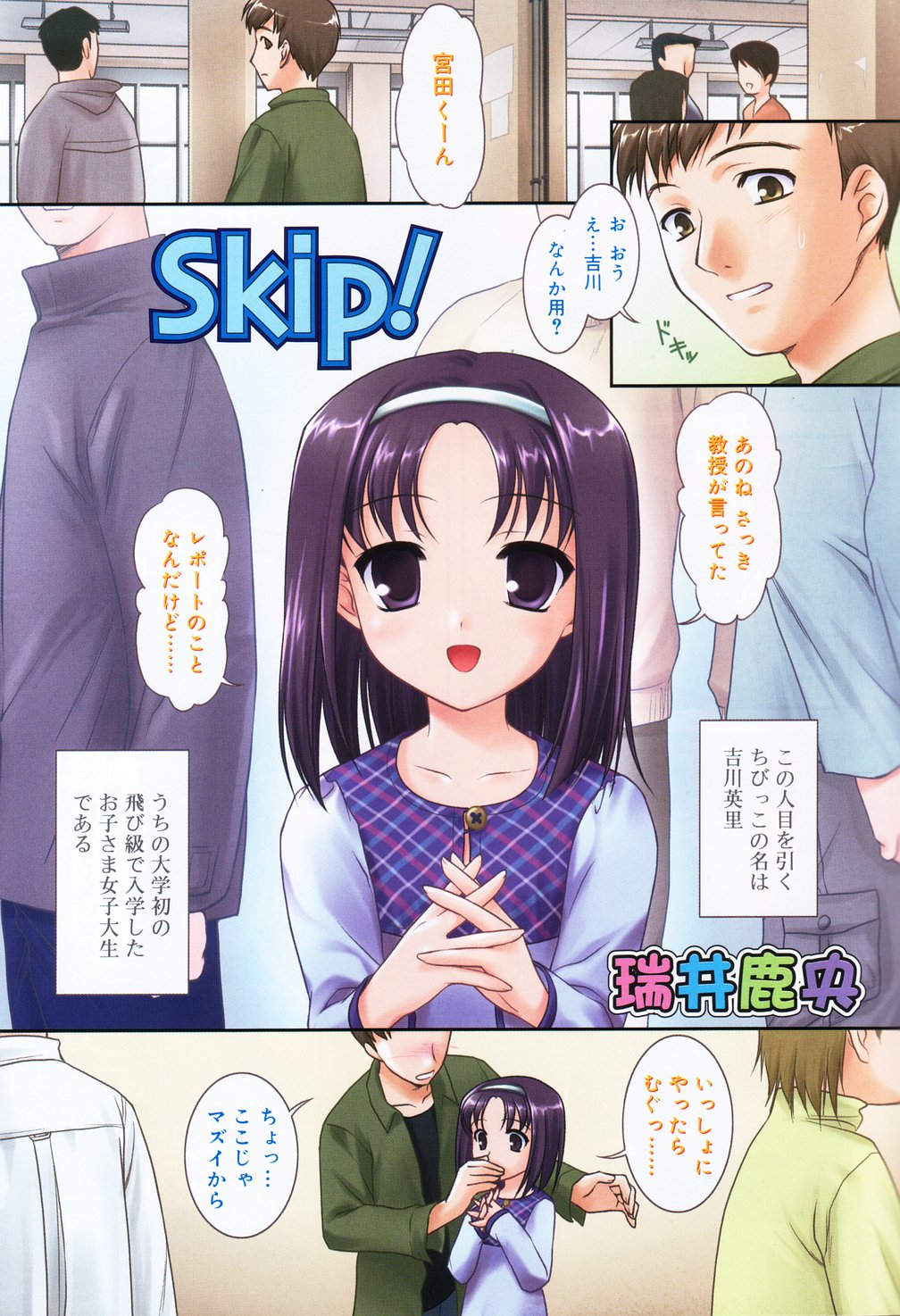 [アンソロジー] ひな缶 9
