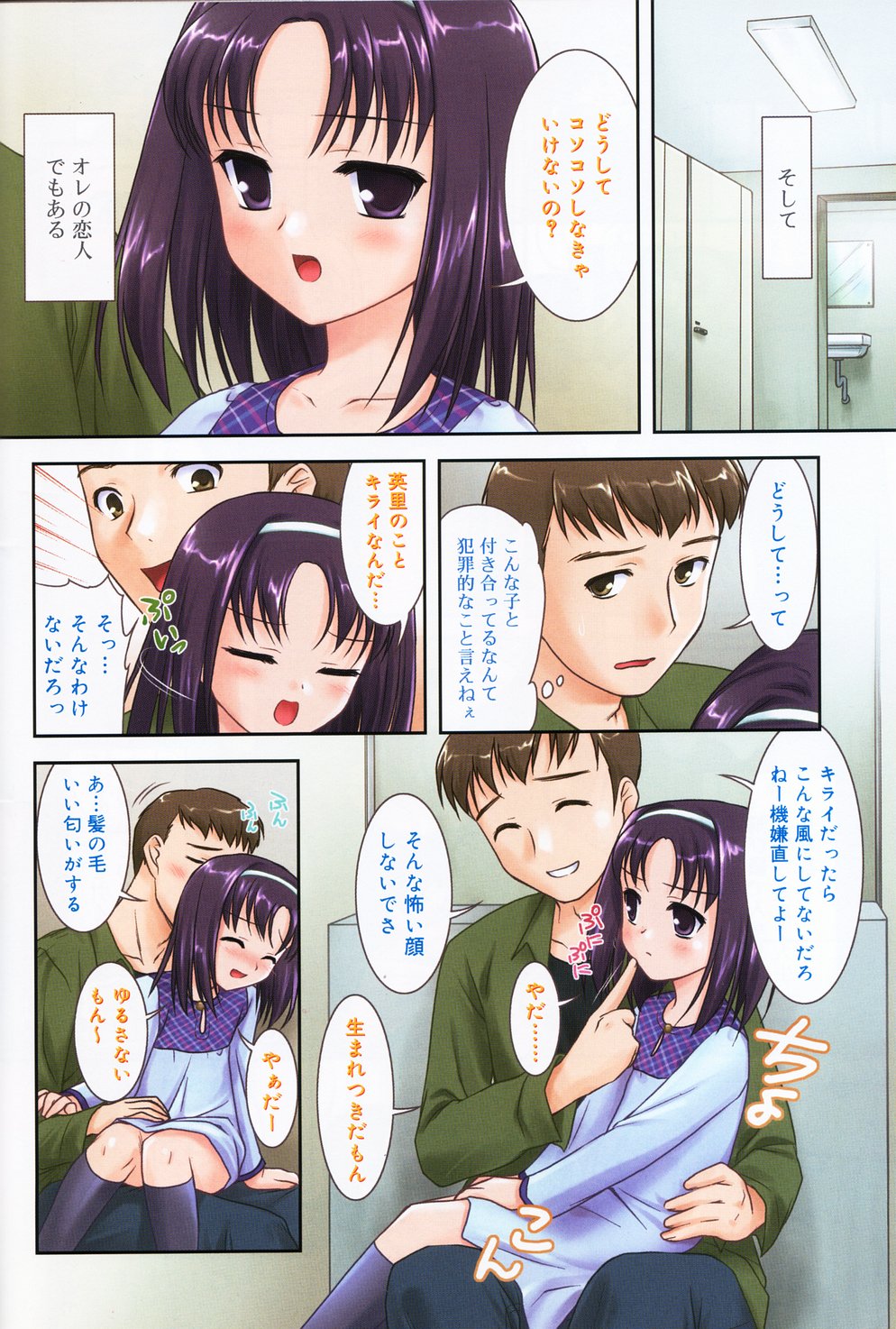 [アンソロジー] ひな缶 9
