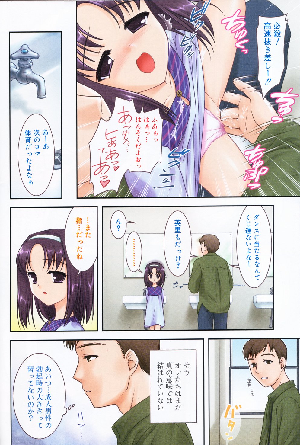 [アンソロジー] ひな缶 9