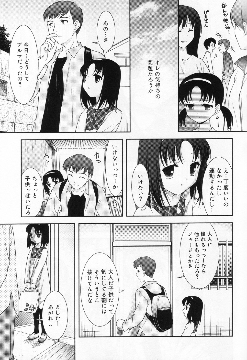[アンソロジー] ひな缶 9