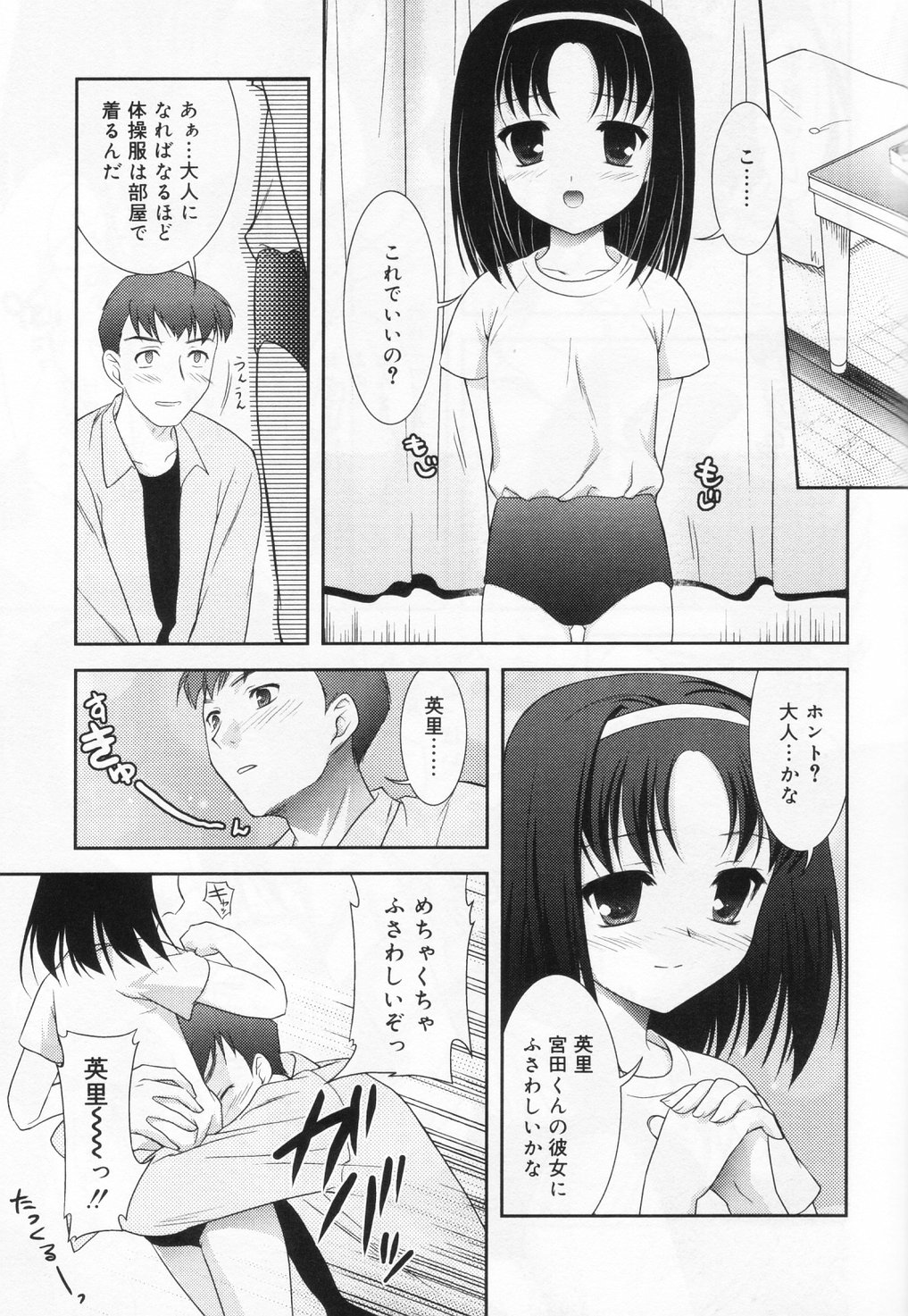 [アンソロジー] ひな缶 9