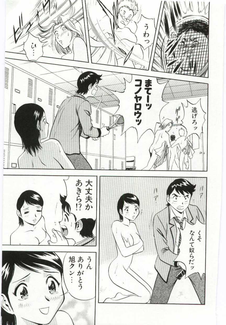 [英丸] 家族あわせ