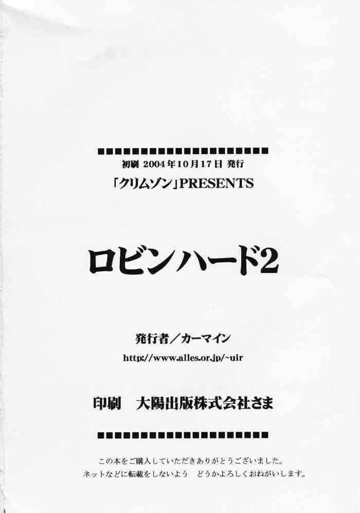 [クリムゾンコミックス (カーマイン)] 百花総集編 (ワンピース)