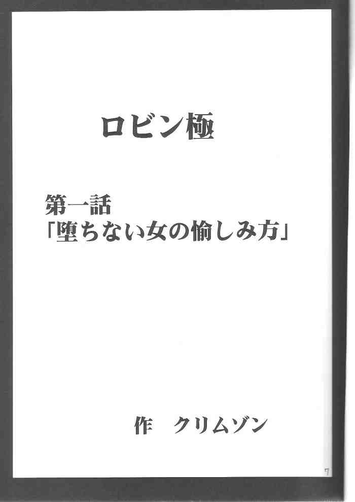 [クリムゾンコミックス (カーマイン)] 百花総集編 (ワンピース)