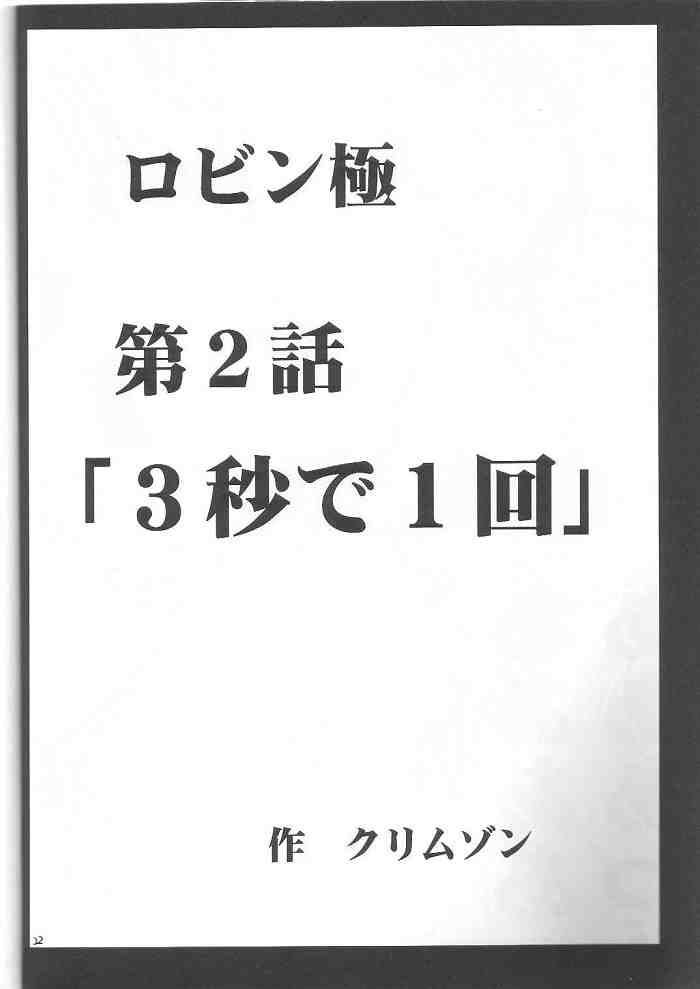 [クリムゾンコミックス (カーマイン)] 百花総集編 (ワンピース)