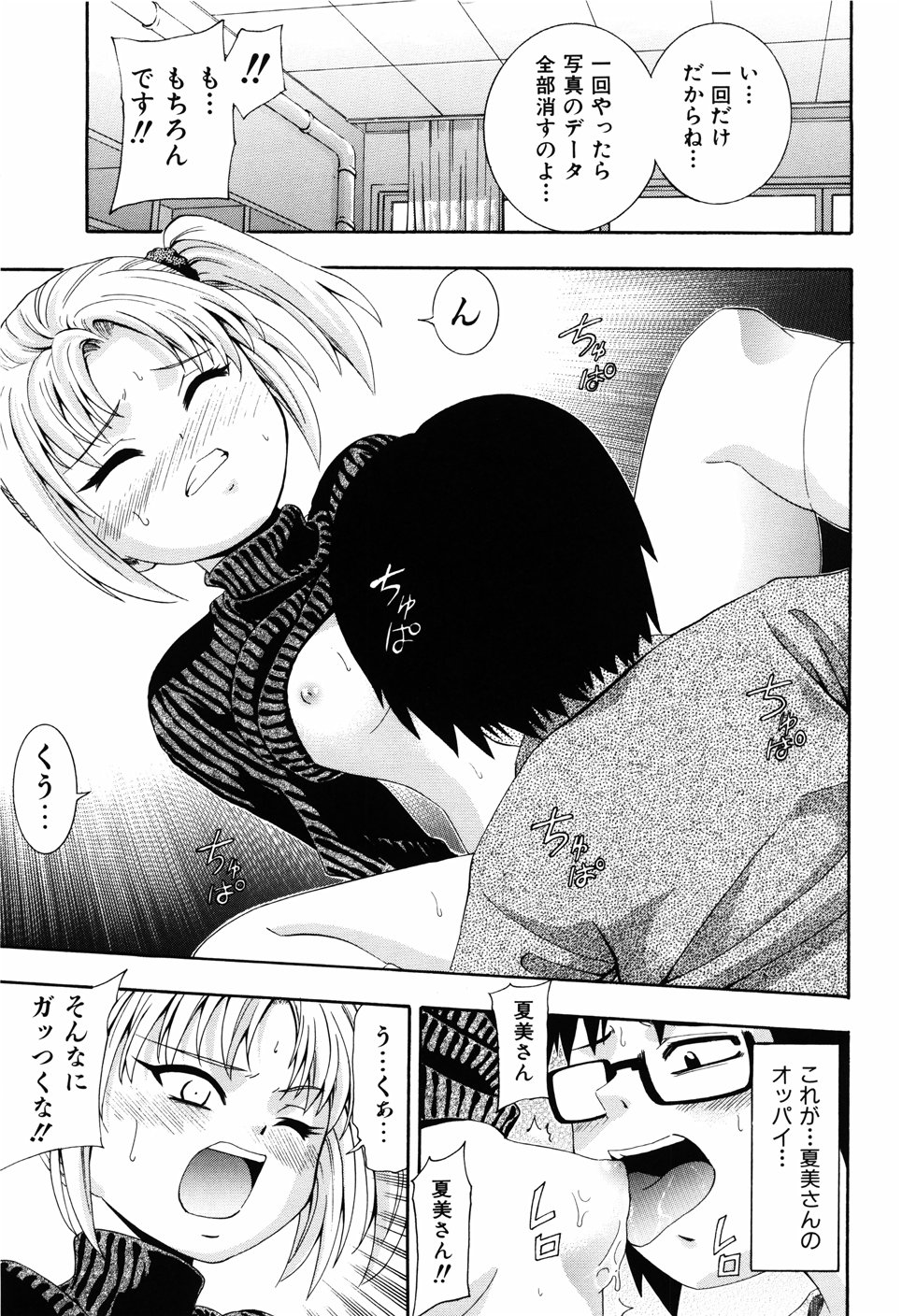 [伊佐美ノゾミ] 少女の胸がふくらむ時