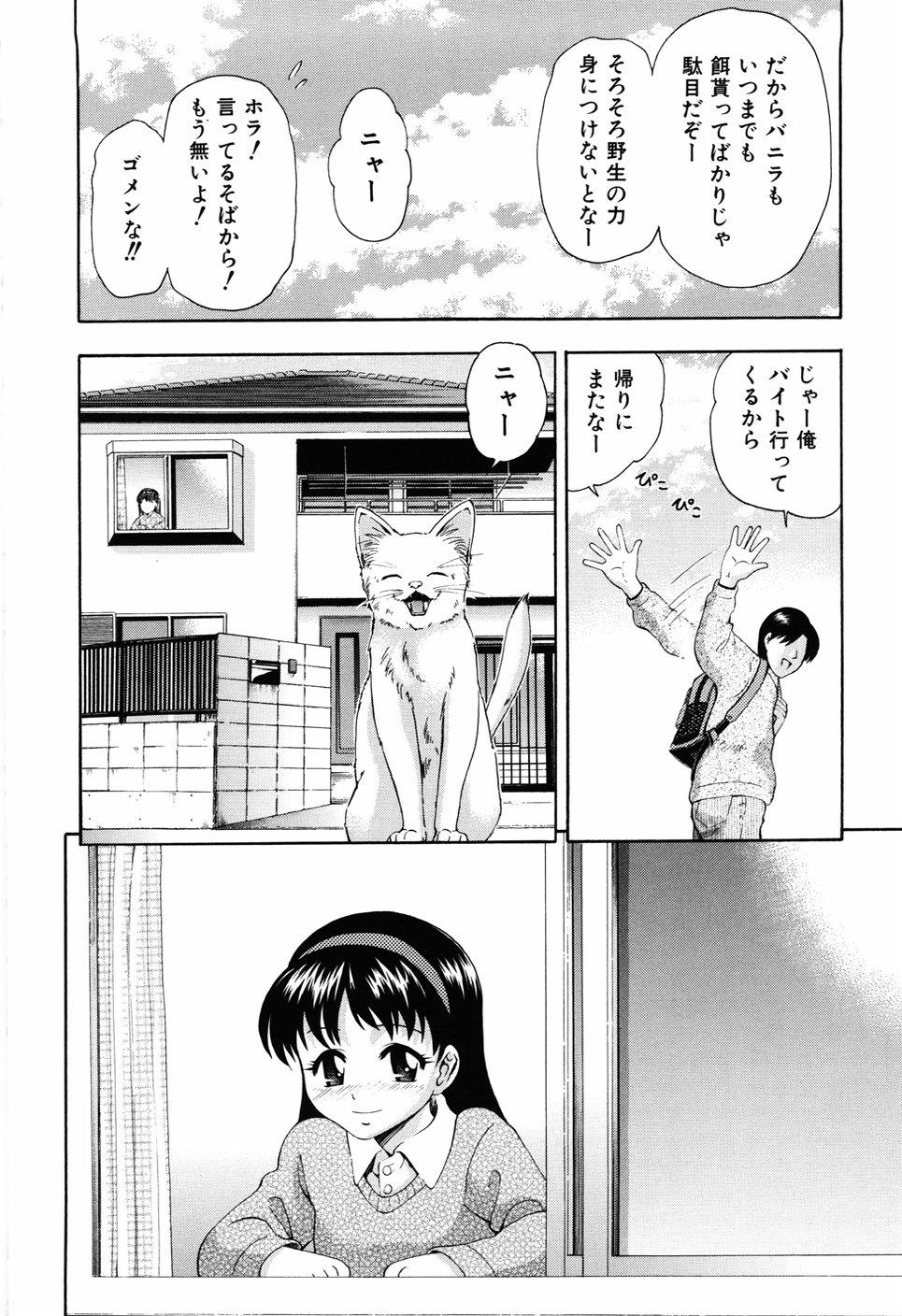 [伊佐美ノゾミ] 少女の胸がふくらむ時