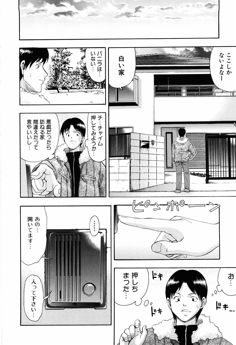 [伊佐美ノゾミ] 少女の胸がふくらむ時