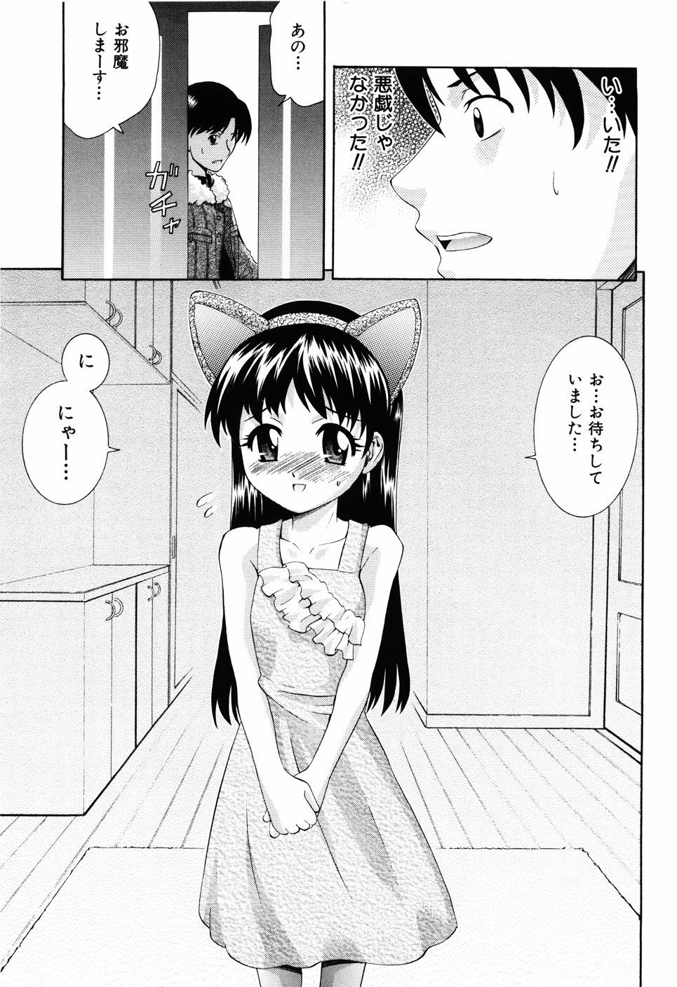 [伊佐美ノゾミ] 少女の胸がふくらむ時
