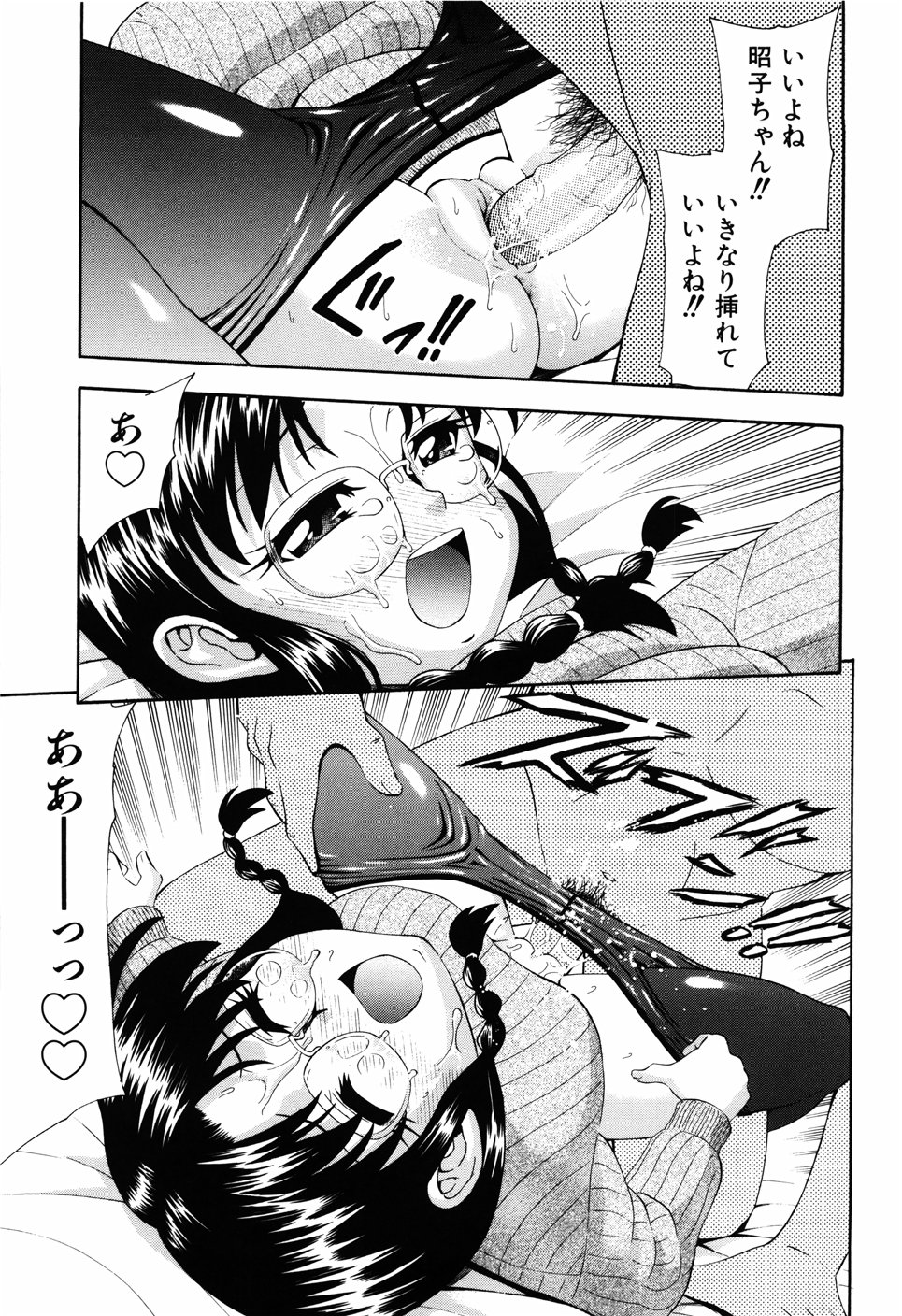 [伊佐美ノゾミ] 少女の胸がふくらむ時