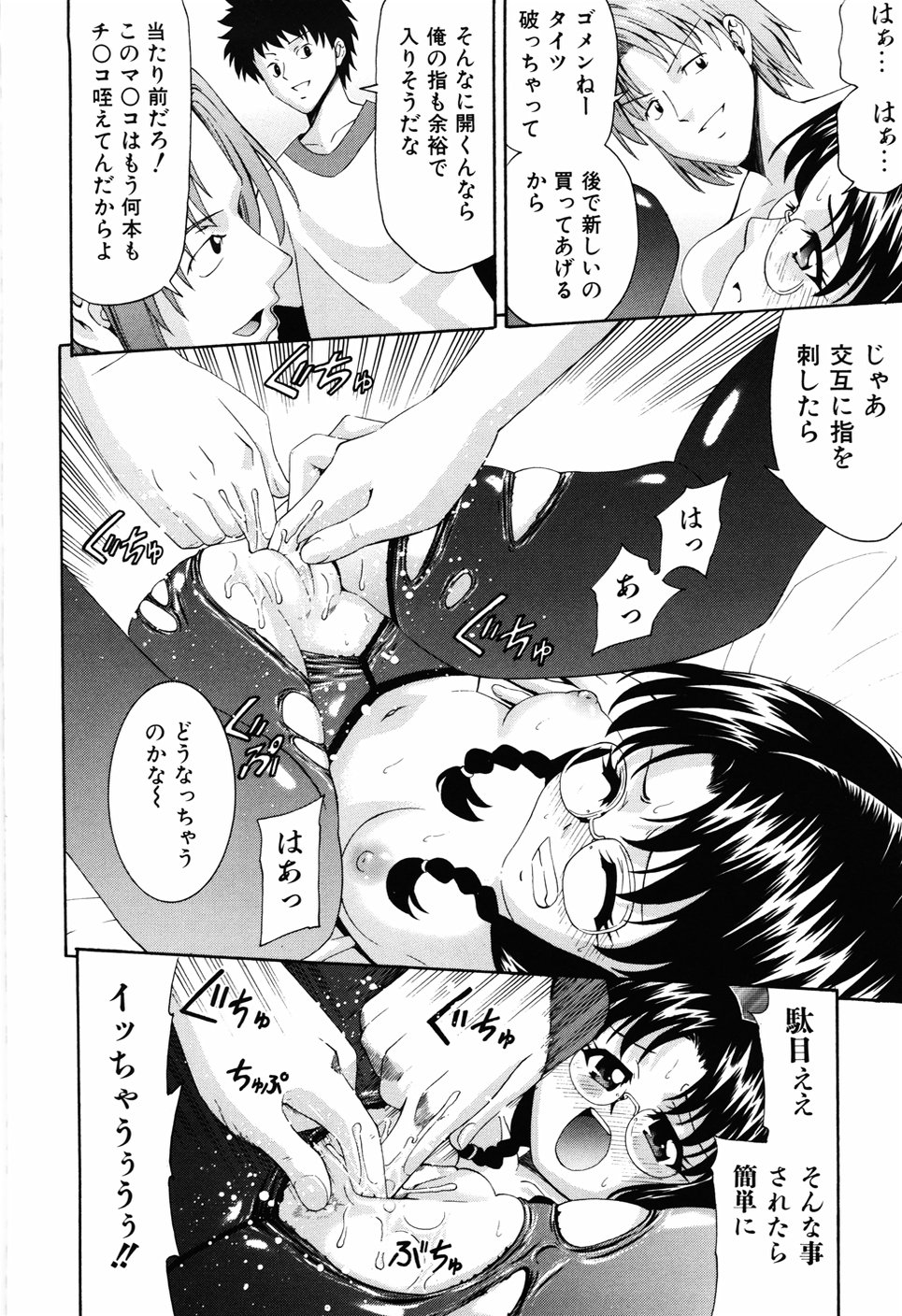 [伊佐美ノゾミ] 少女の胸がふくらむ時