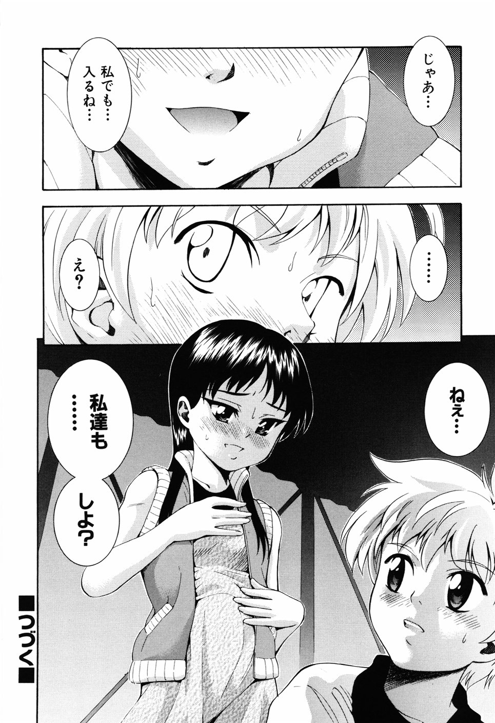 [伊佐美ノゾミ] 少女の胸がふくらむ時