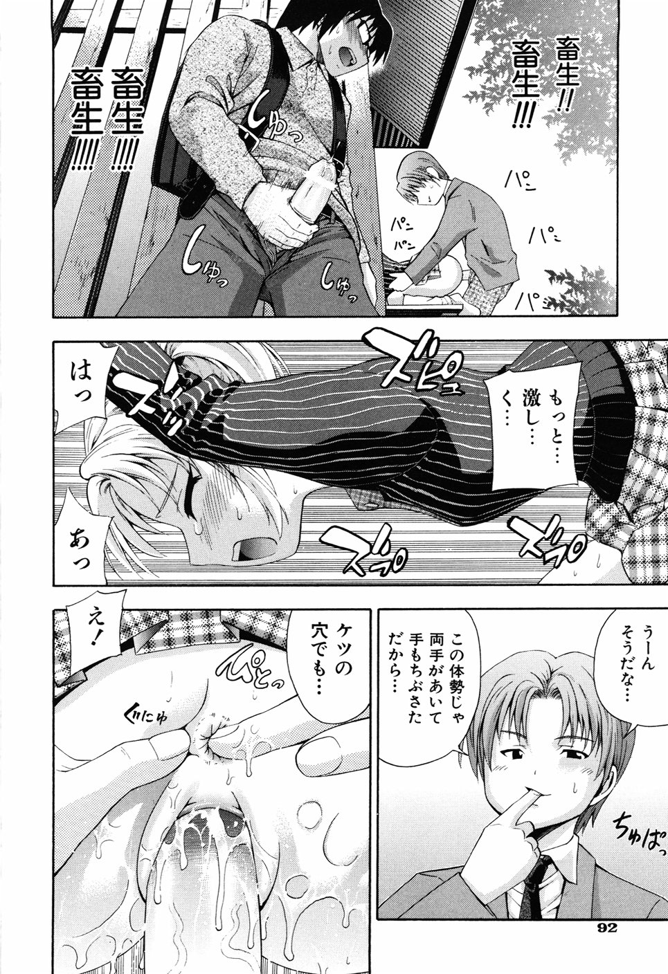 [伊佐美ノゾミ] 少女の胸がふくらむ時