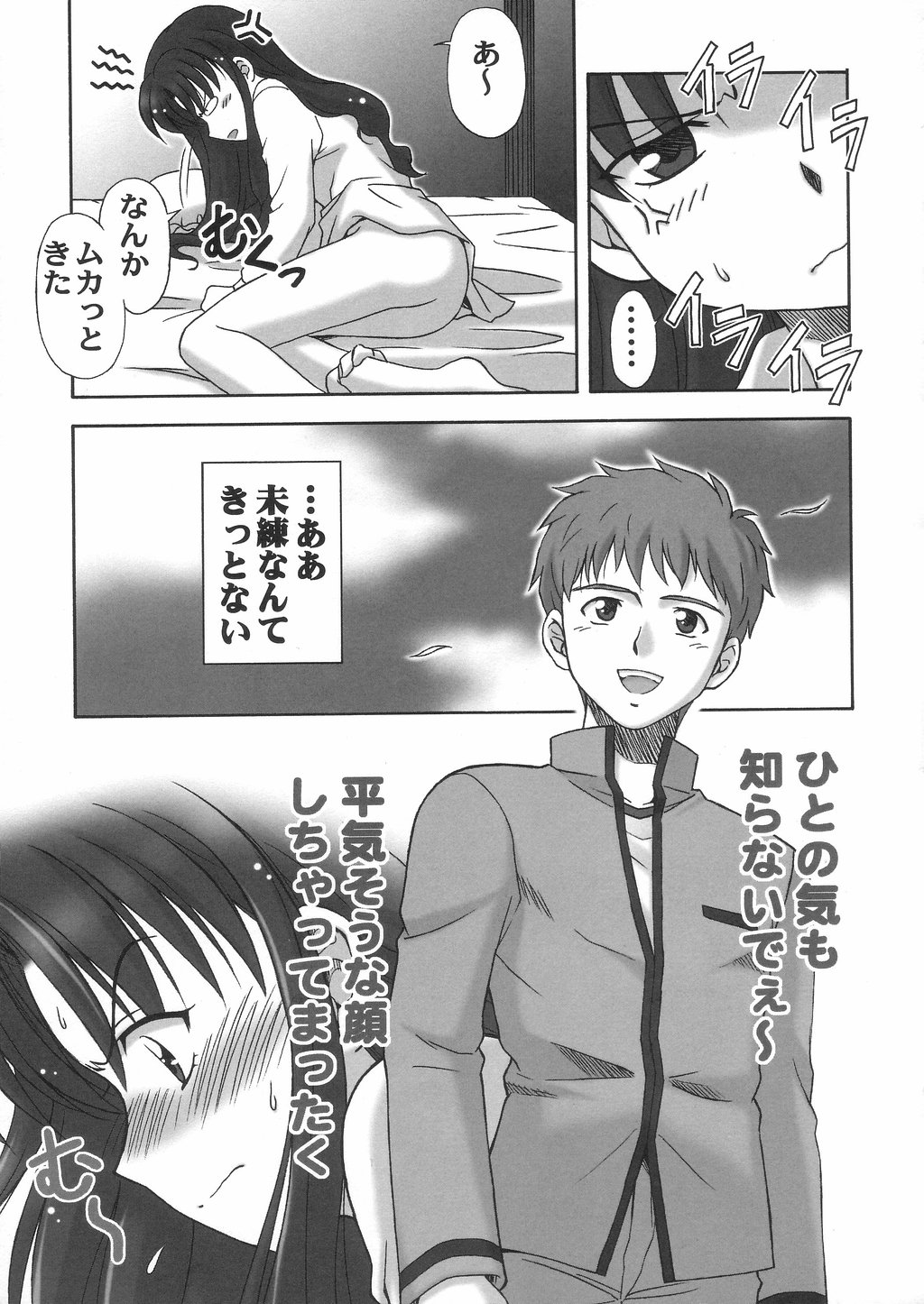(C66) [STUDIO RUNAWAY WOLF (中島秋彦)] Fahrenheit99 (Fate/stay night)