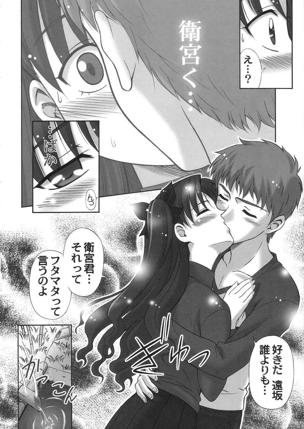 (C66) [STUDIO RUNAWAY WOLF (中島秋彦)] Fahrenheit99 (Fate/stay night)