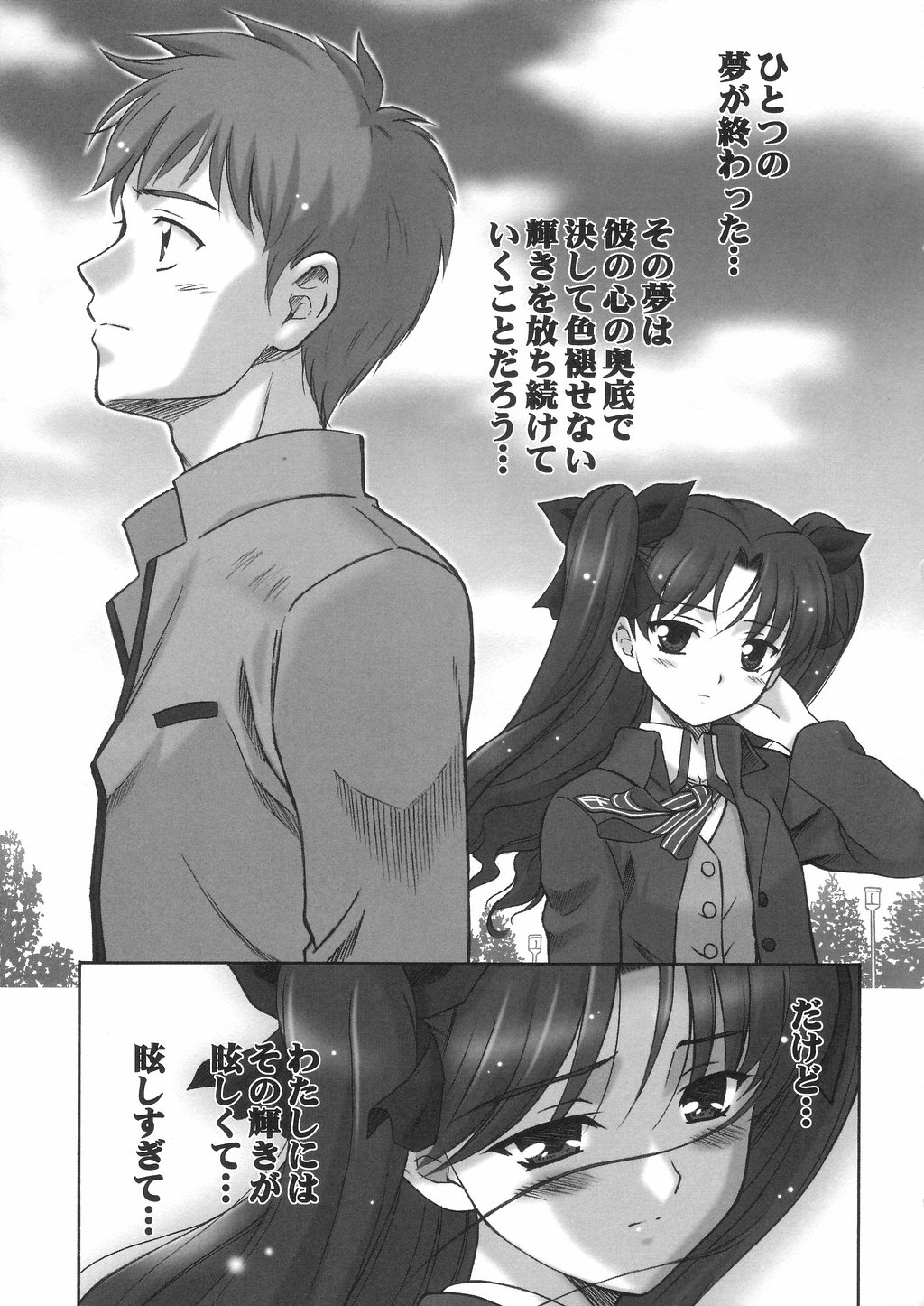 (C66) [STUDIO RUNAWAY WOLF (中島秋彦)] Fahrenheit99 (Fate/stay night)