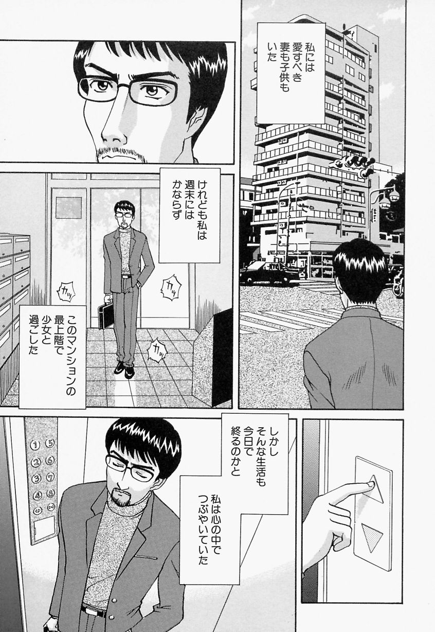 [さつき優] 愛尻娘