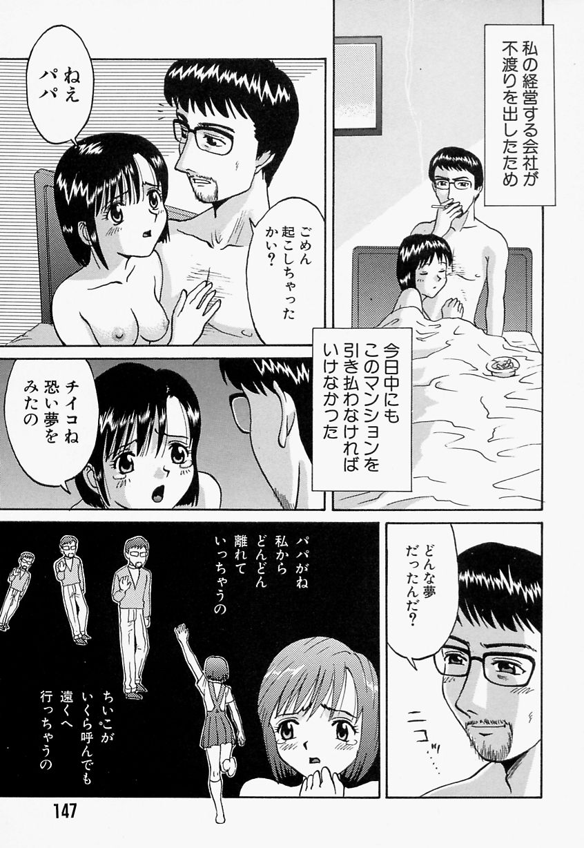 [さつき優] 愛尻娘