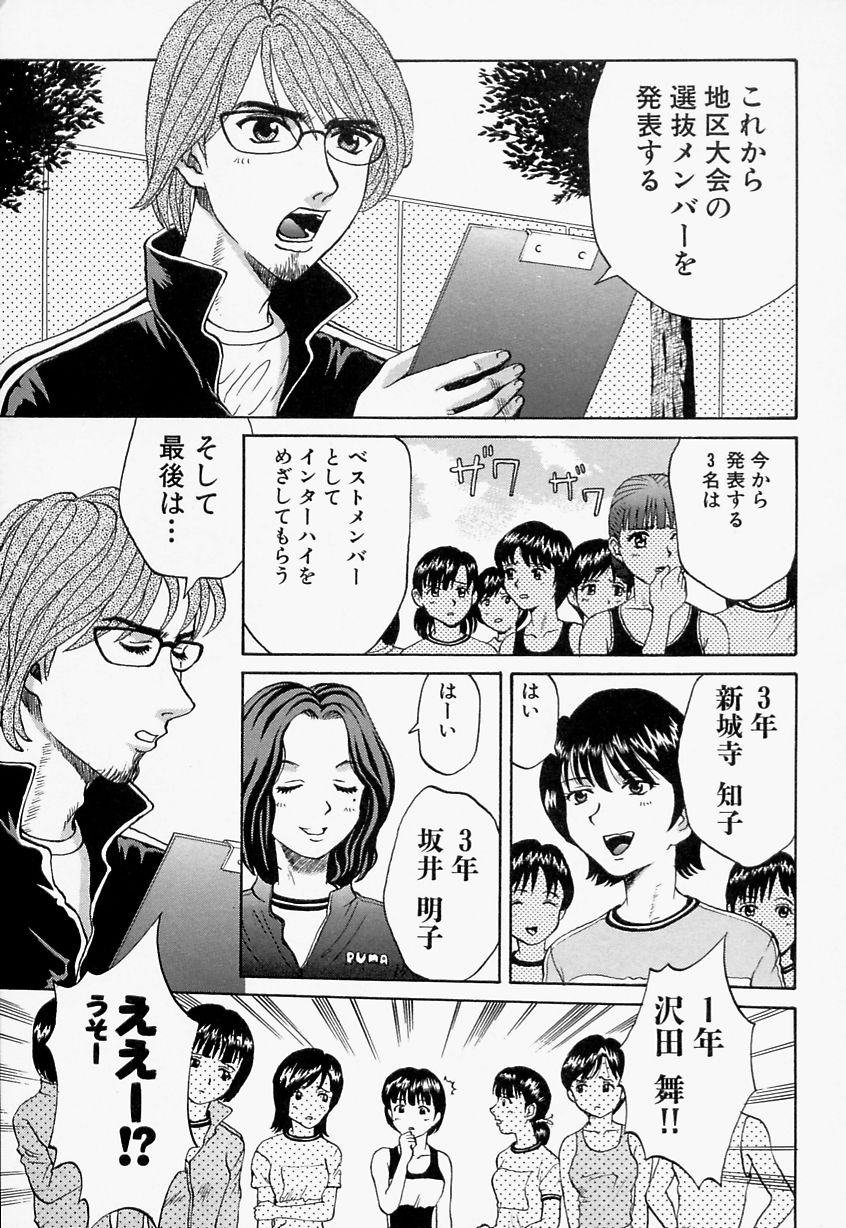 [さつき優] 愛尻娘