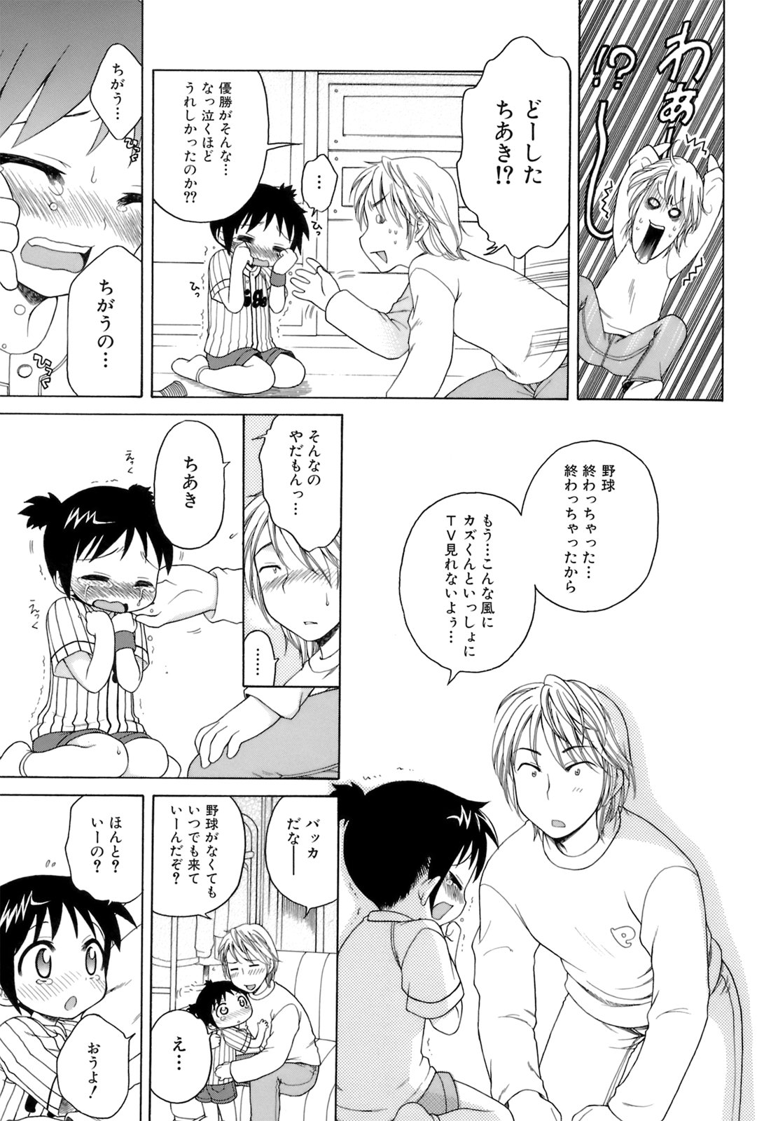 [犬星] おじょうさまのひみつ