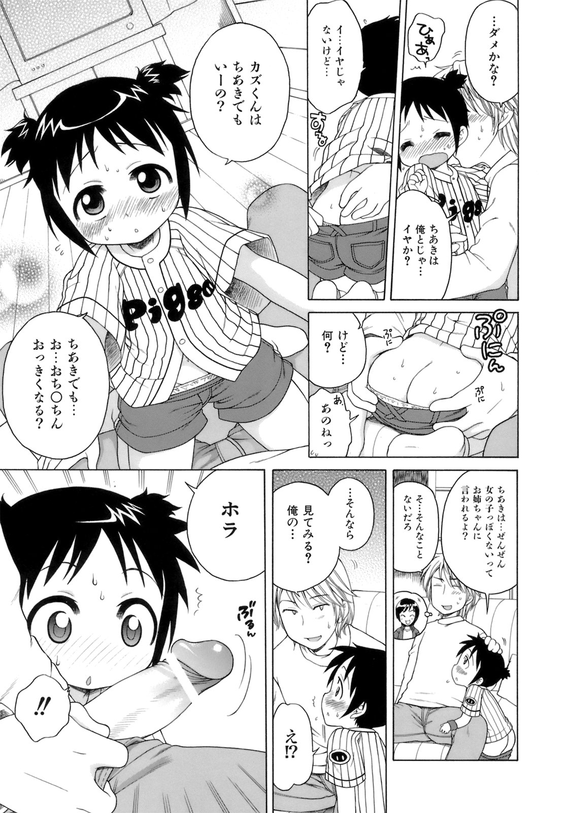 [犬星] おじょうさまのひみつ