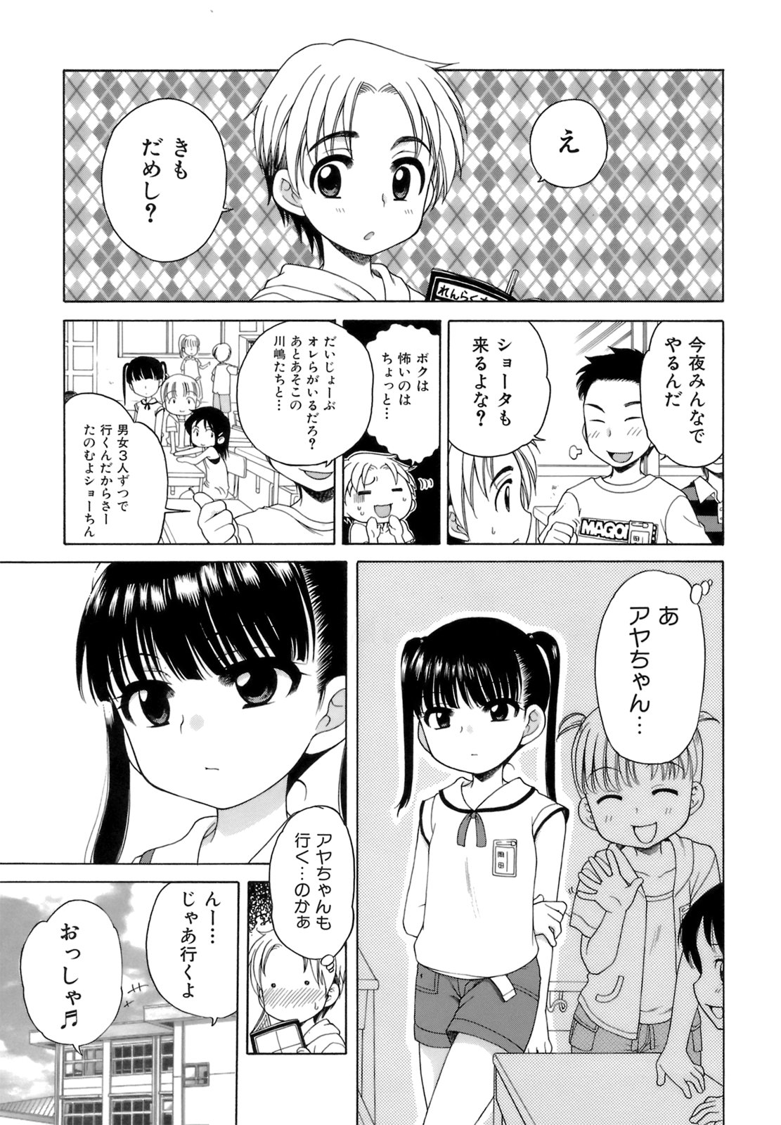 [犬星] おじょうさまのひみつ