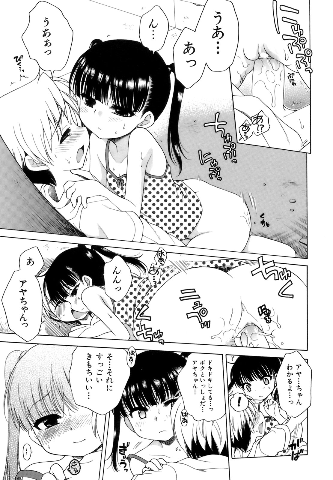 [犬星] おじょうさまのひみつ
