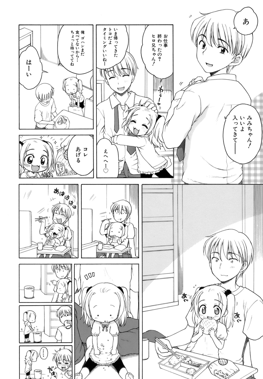 [犬星] おじょうさまのひみつ