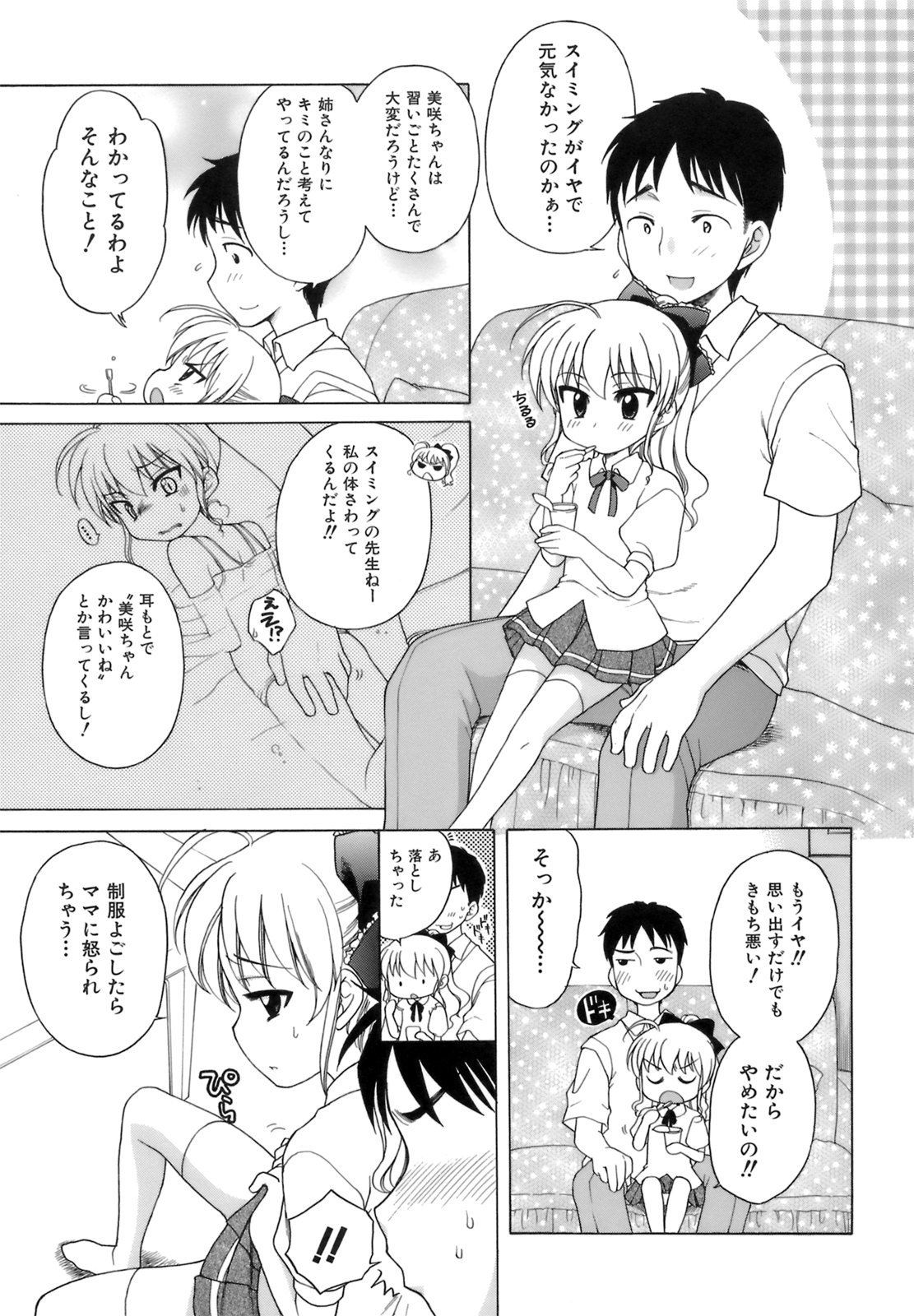 [犬星] おじょうさまのひみつ
