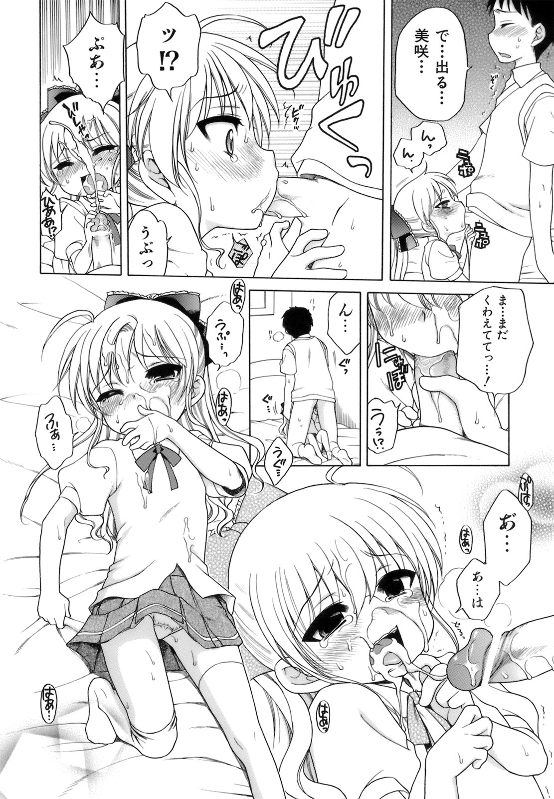 [犬星] おじょうさまのひみつ
