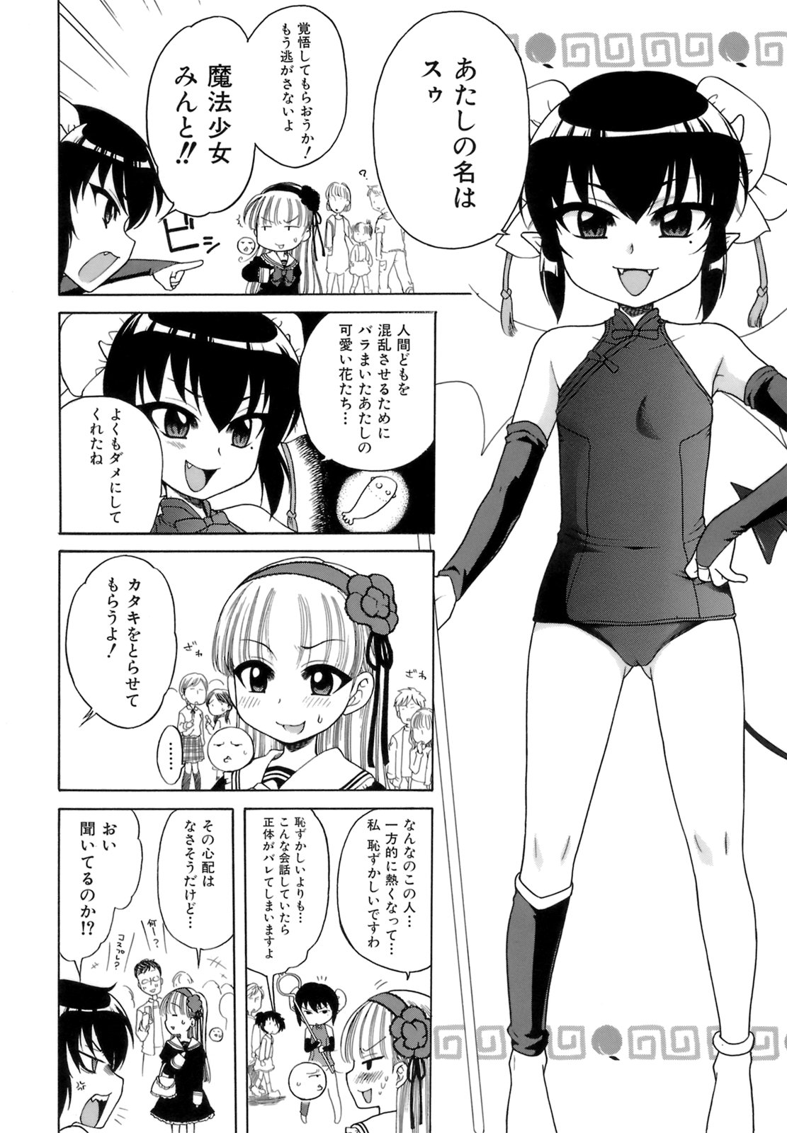 [犬星] おじょうさまのひみつ