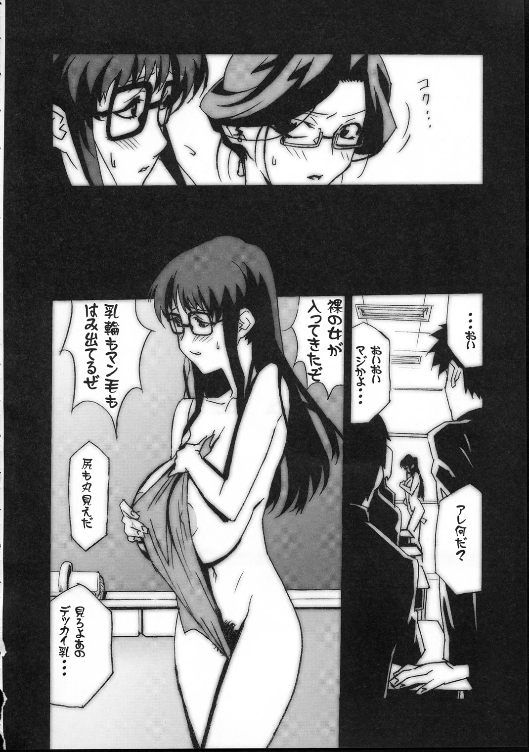 (C61) [studio C-TAKE (みうらたけひろ)] Gunyou Mikan 17 (Read or Die)