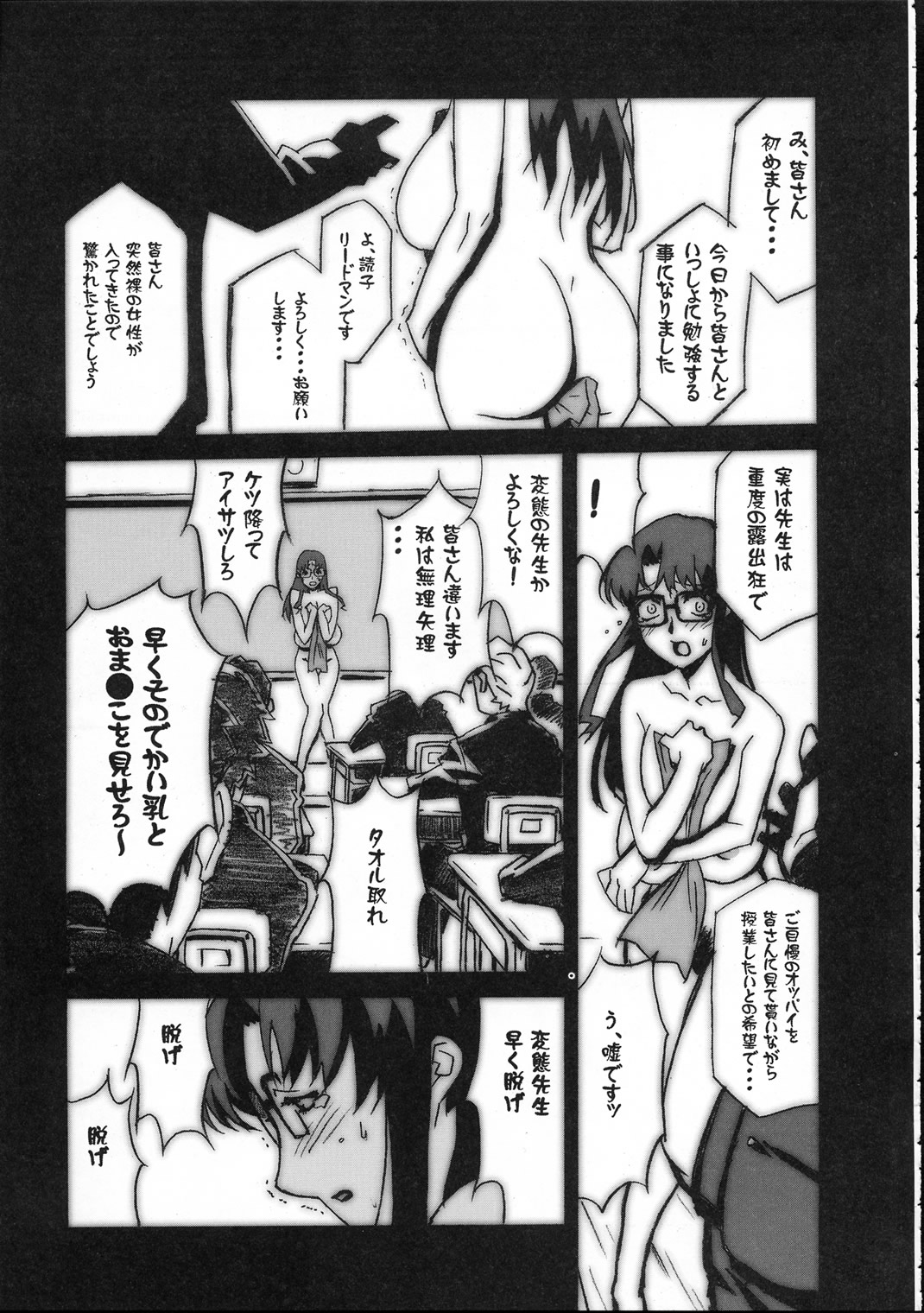 (C61) [studio C-TAKE (みうらたけひろ)] Gunyou Mikan 17 (Read or Die)