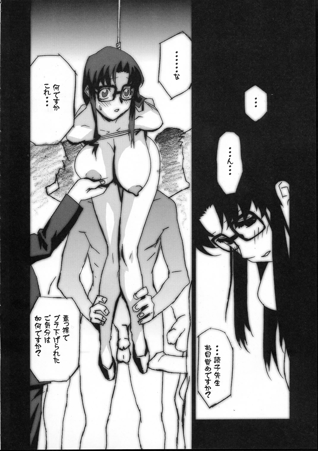 (C61) [studio C-TAKE (みうらたけひろ)] Gunyou Mikan 17 (Read or Die)