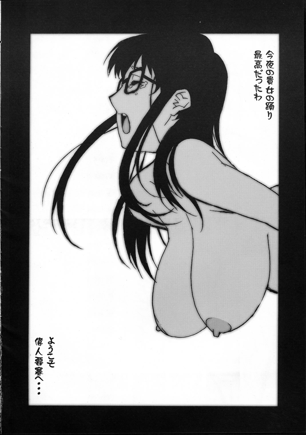(C61) [studio C-TAKE (みうらたけひろ)] Gunyou Mikan 17 (Read or Die)