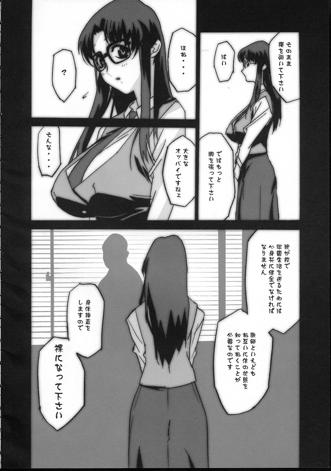(C61) [studio C-TAKE (みうらたけひろ)] Gunyou Mikan 17 (Read or Die)