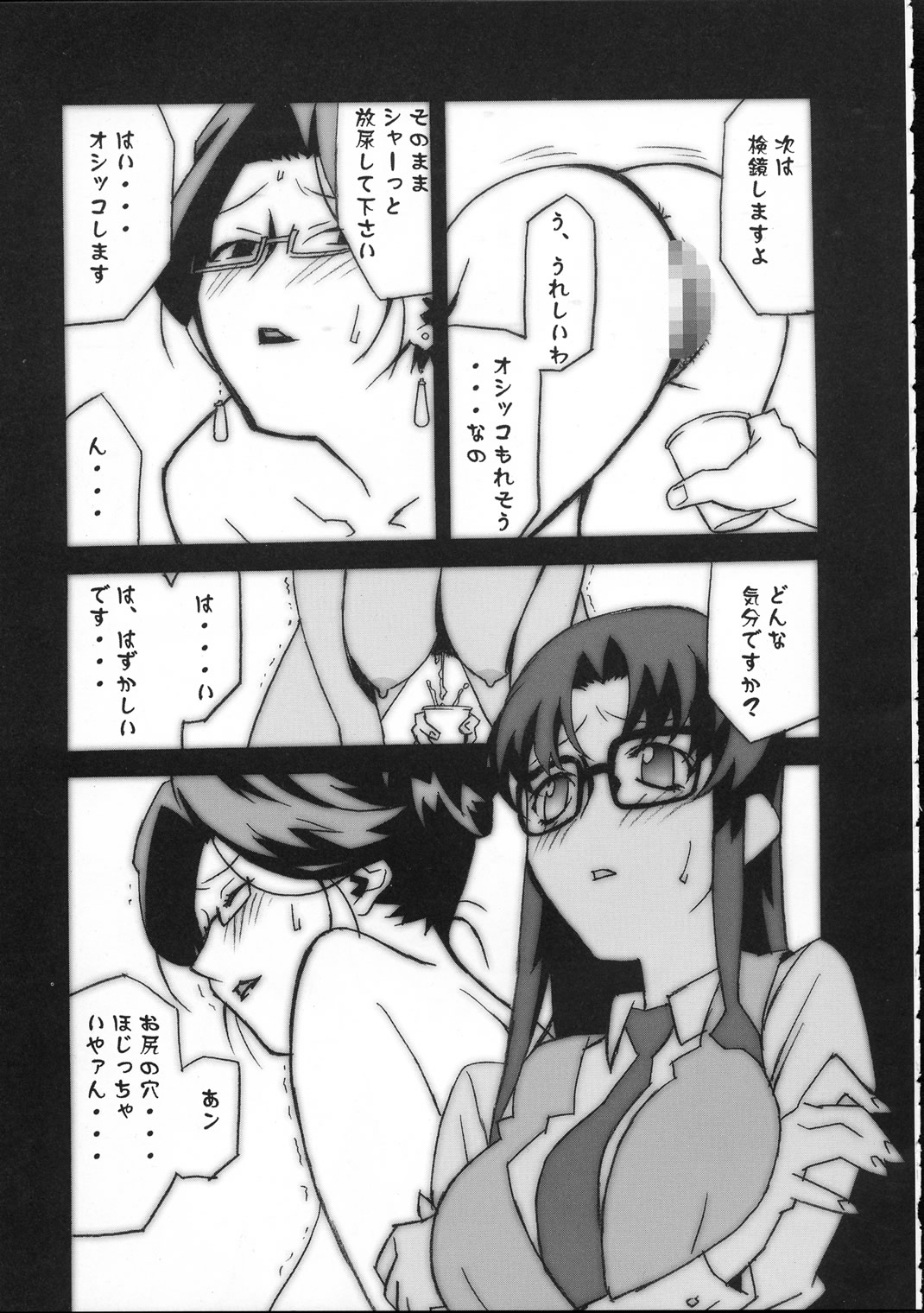 (C61) [studio C-TAKE (みうらたけひろ)] Gunyou Mikan 17 (Read or Die)