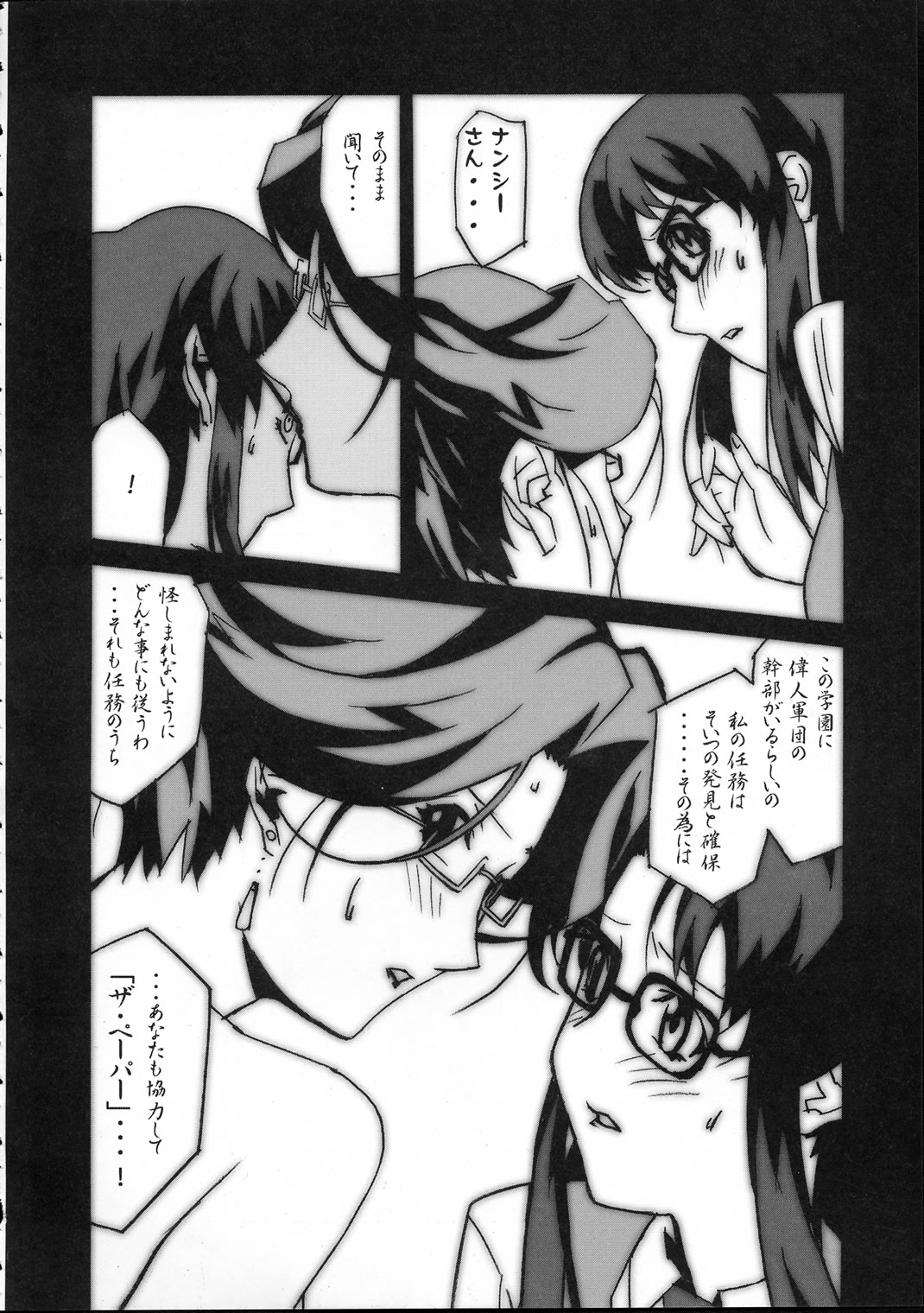 (C61) [studio C-TAKE (みうらたけひろ)] Gunyou Mikan 17 (Read or Die)