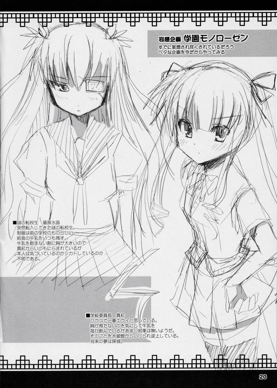 (C72) [踝会 (しんしん)] 粒々真紅 (ローゼンメイデン)