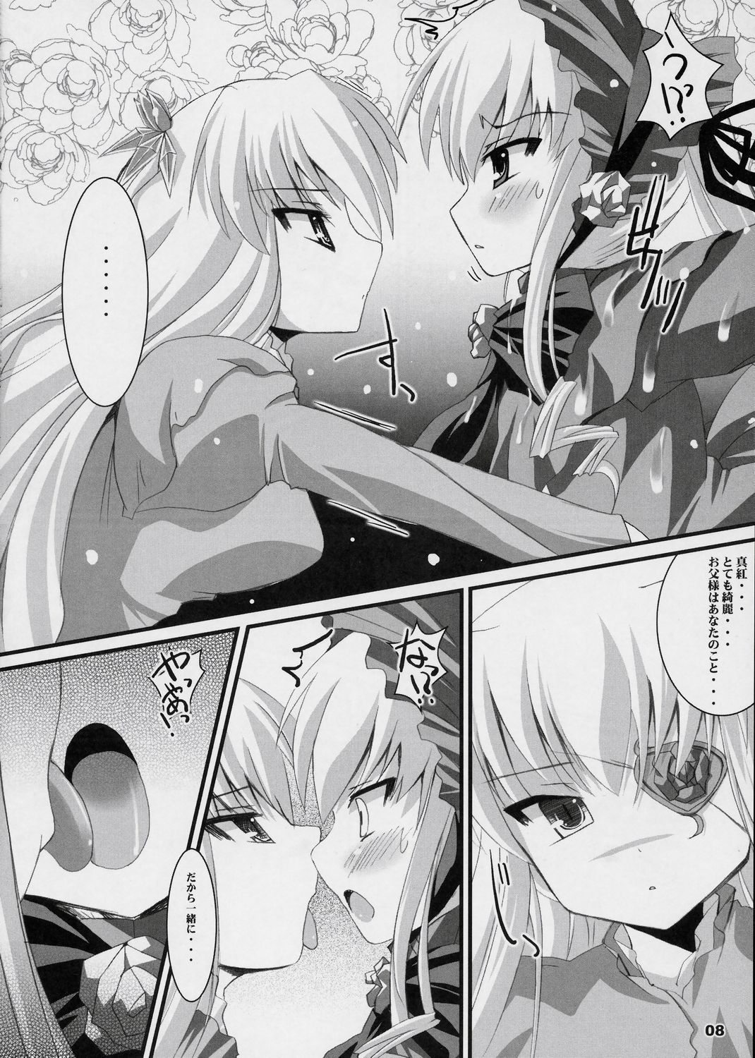 (C72) [踝会 (しんしん)] 粒々真紅 (ローゼンメイデン)