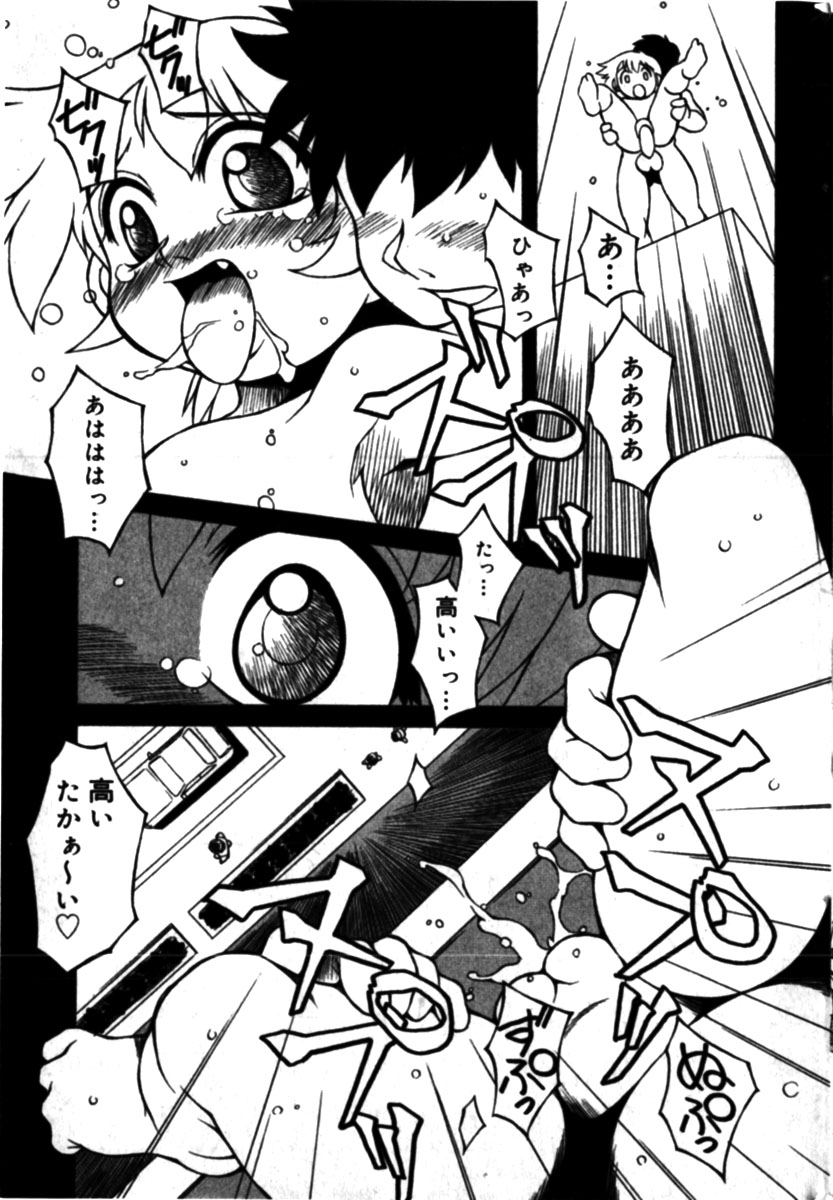 コミックミニモン 2005年04月号 Vol.18